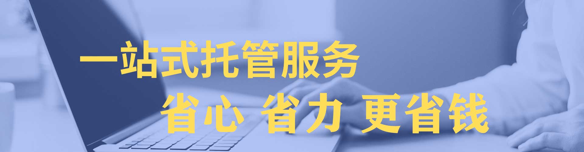 端州信息流托管